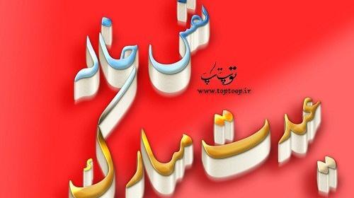 عکس خاله جون عیدت مبارک