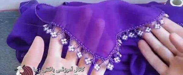 عکس کریشی حاشیه شال