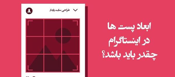 عکس ایده قالب اینستاگرام