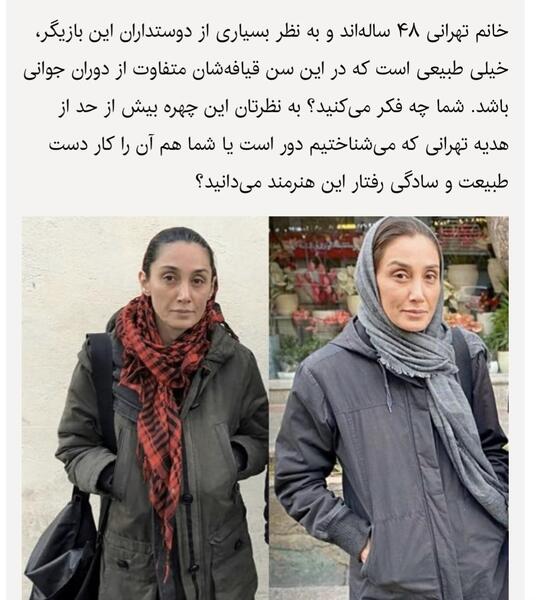 عکس نوشته های هدیه تهرانی