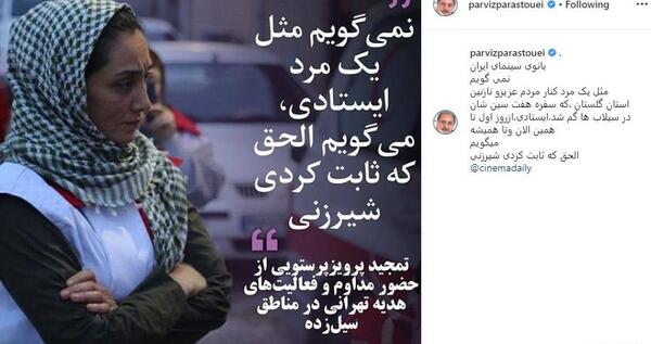 عکس نوشته های هدیه تهرانی