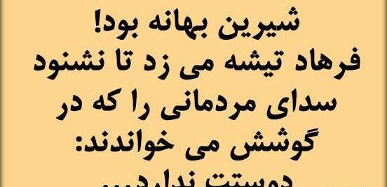 عکس نوشته احساس شیرین