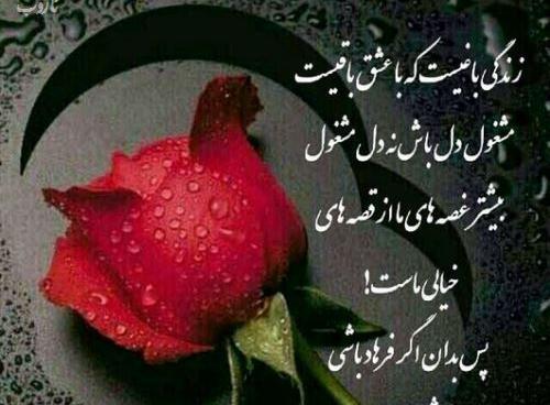 عکس نوشته احساس شیرین