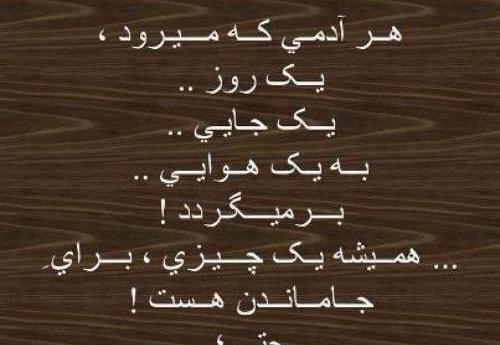 عکس نوشته احساس شیرین