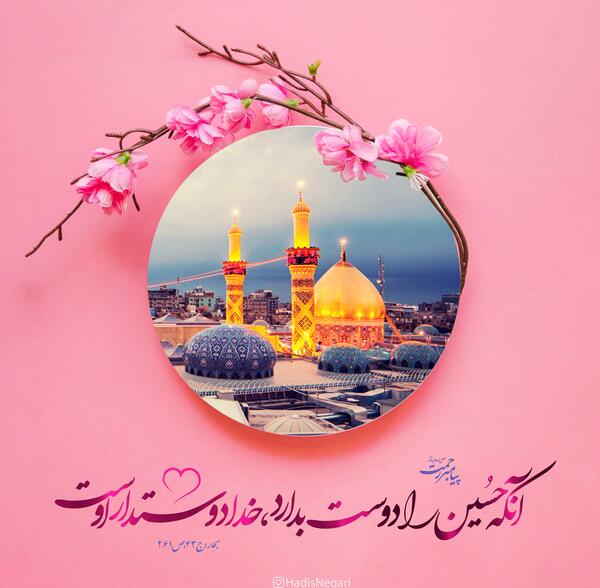 عکس نوشته حدیث عشق