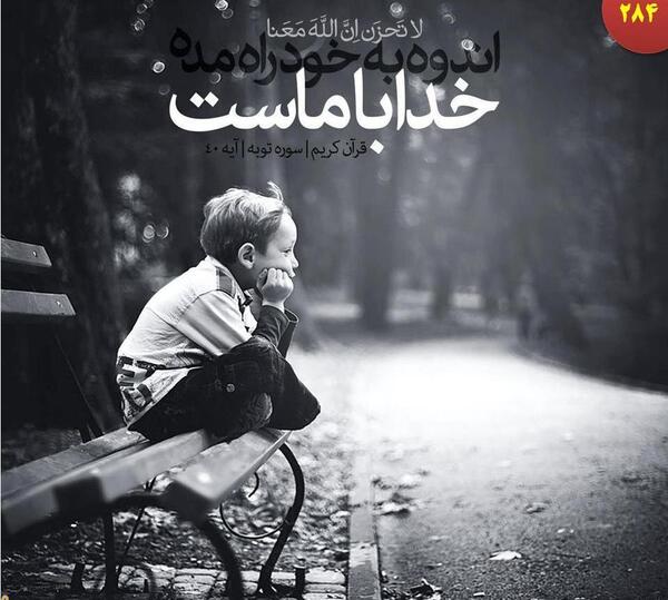 عکس نوشته حدیث عشق