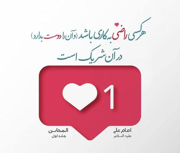 عکس نوشته حدیث عشق