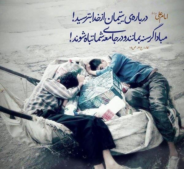 عکس حضرت علی با یتیمان
