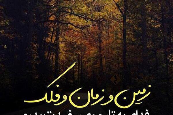 عکس نوشته بابا جونم زود خوب شو