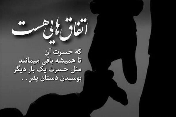 عکس نوشته بابا جونم زود خوب شو