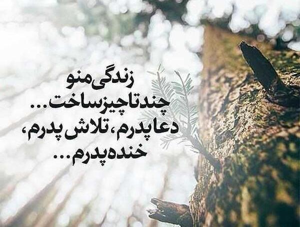 عکس نوشته بابا جونم زود خوب شو