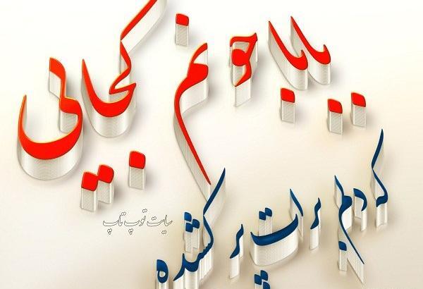 عکس نوشته بابا جونم زود خوب شو