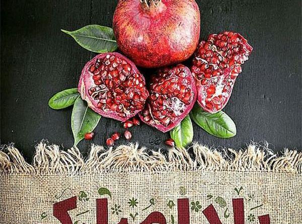 عکس یلدا مبارک رفقا