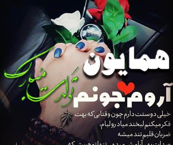 عکس نوشته برای اسم تبسم