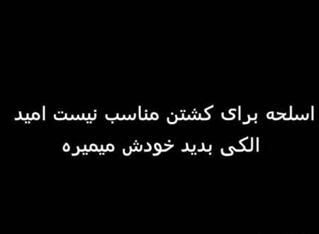 عکس نوشته تیکه دار طعنه