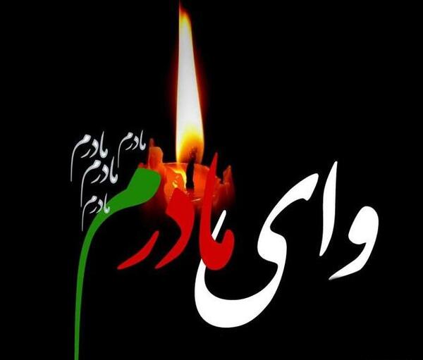 عکس پروفایل غمگین فوت مادر