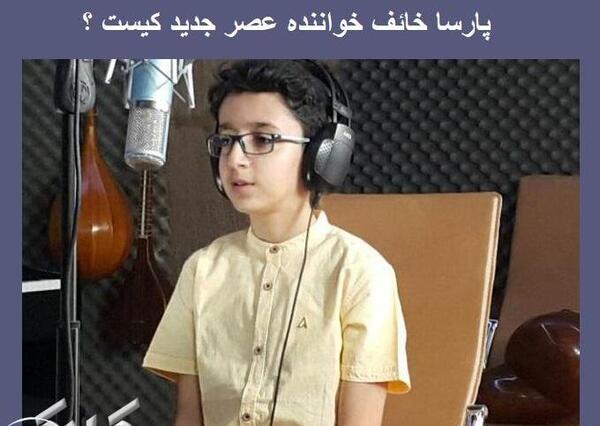 عکس پارسا امیدی