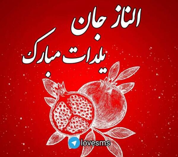عکس نوشته شده آیهان