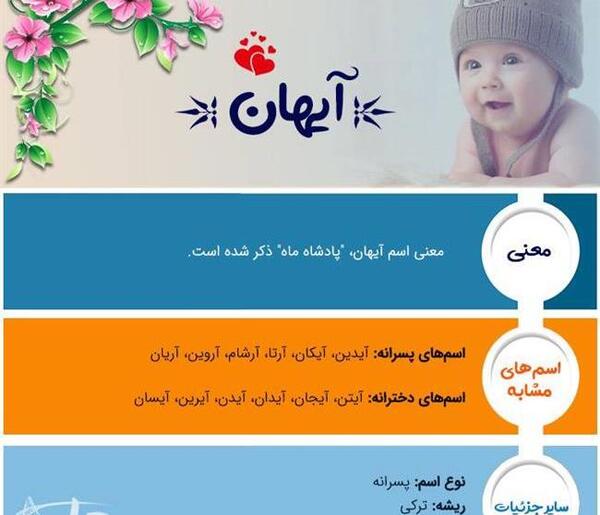 عکس نوشته شده آیهان