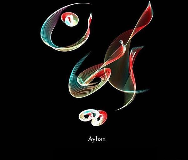 عکس نوشته شده آیهان