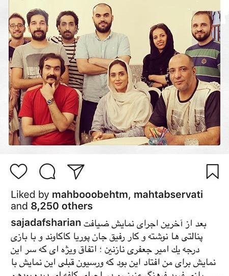 عکس پریناز جعفری