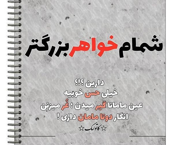 عکس نوشته تولد خواهر بزرگتر