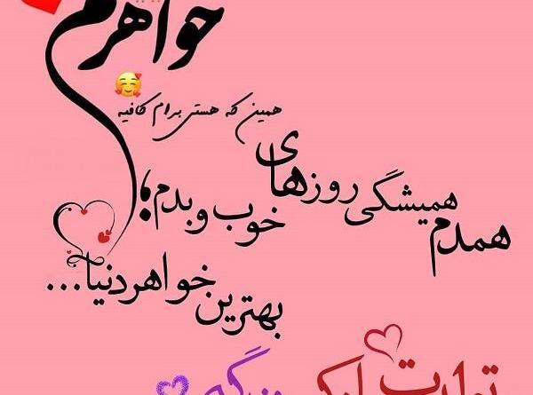عکس نوشته تولد خواهر بزرگتر