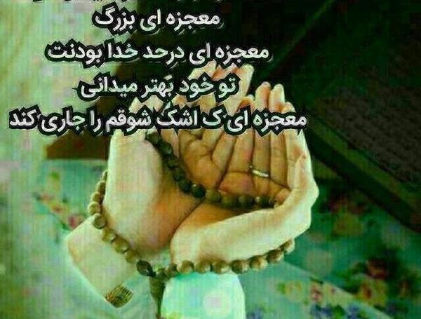 عکس خدایا ضایعم نکن