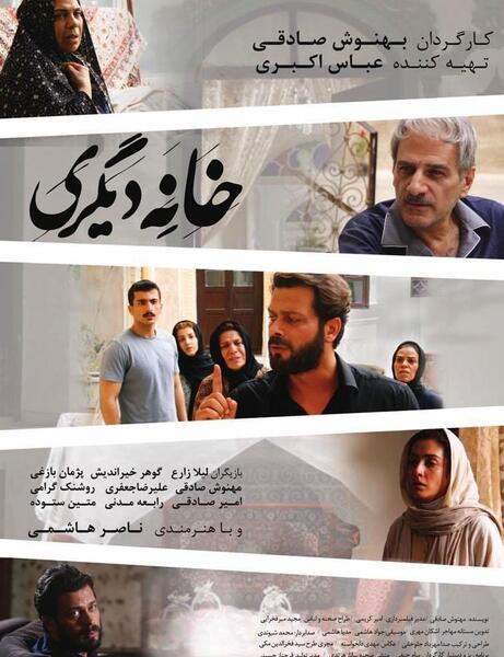 عکس پیری جمشید مهرداد
