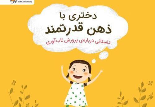 عکس نوشته ذهن قدرتمند