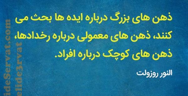 عکس نوشته ذهن قدرتمند