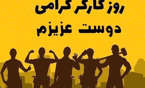 عکس رفیق شیش