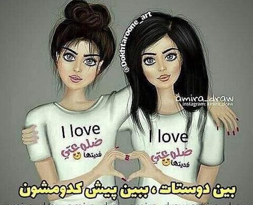 عکس رفیق شیش