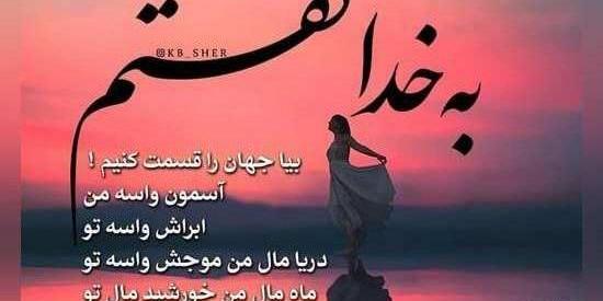 عکس خدا برای وضعیت