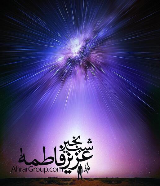 عکس صبح بخیر فاطمه