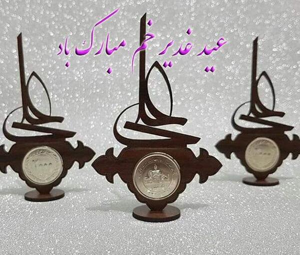 عکس نوشته عید غدیر خم عاشقانه
