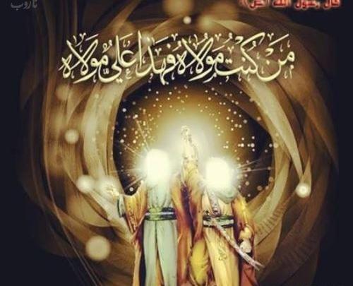 عکس نوشته عید غدیر خم عاشقانه