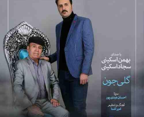 عکس امیر آشنا