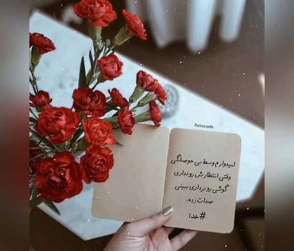 عکس نوشته دوست دارم خدا شاهده