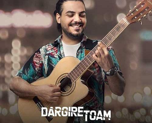 عکس امید ناصری