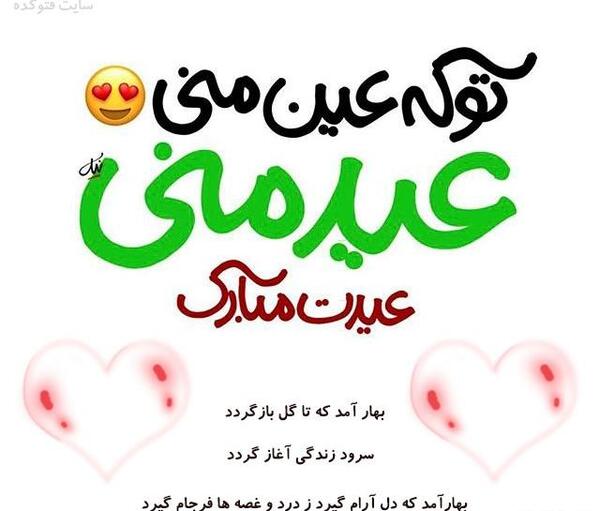 عکس سال نو جالب
