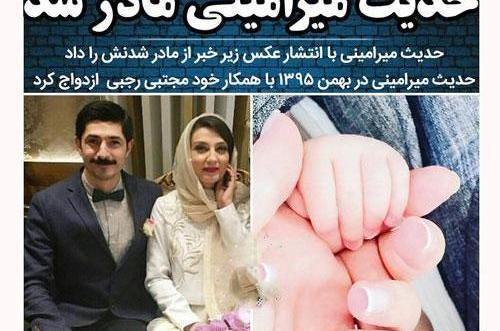 عکس عروسی حدیث میرامینی و مجتبی رجبی