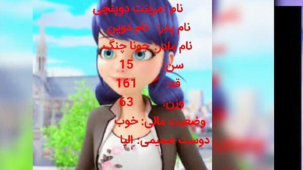 عکس مرینت شهریور