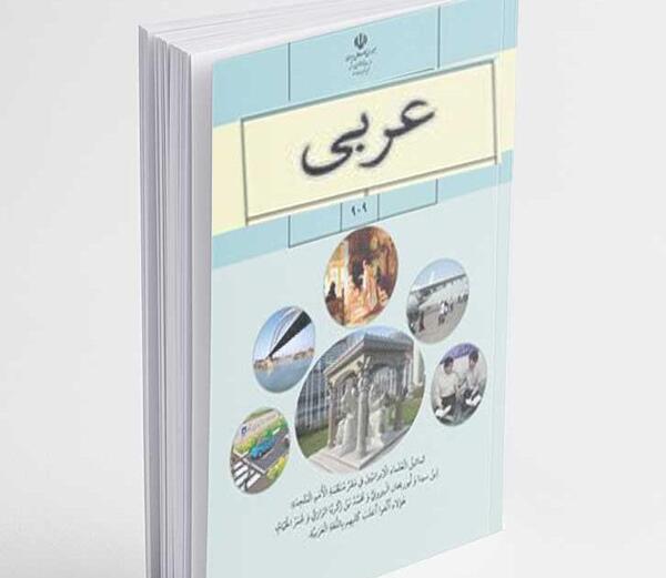 عکس جلد قرآن نهم