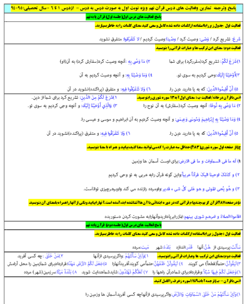 عکس جلد قرآن نهم