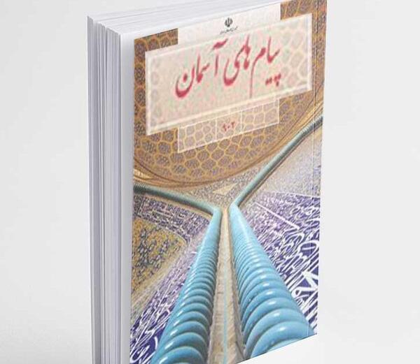 عکس جلد قرآن نهم