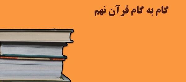 عکس جلد قرآن نهم