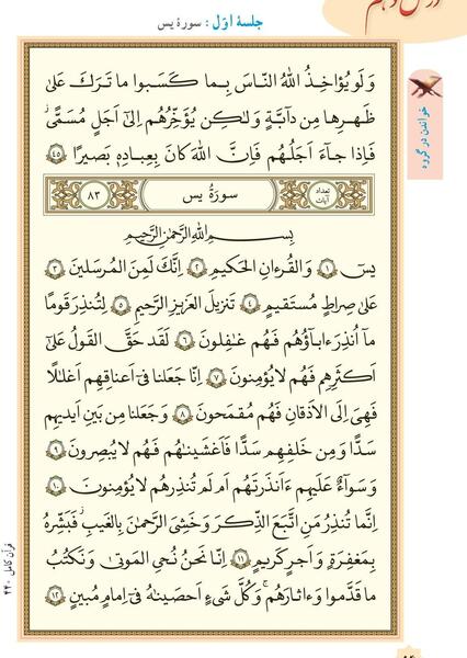 عکس جلد قرآن نهم