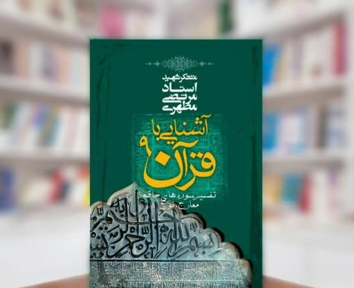 عکس جلد قرآن نهم