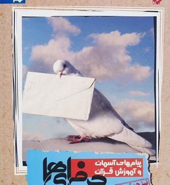 عکس جلد قرآن نهم